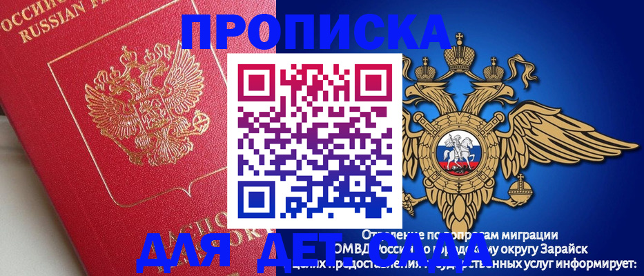 прописка гарантия в Славянске-на-Кубани