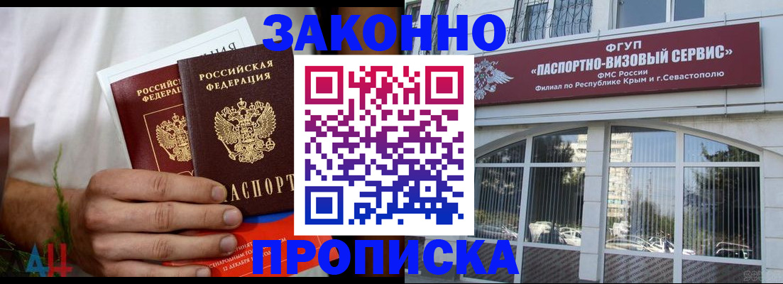 временная регистрация для всех в Славянске-на-Кубани
